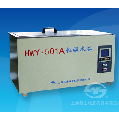 上海昌吉HWY-501A恒溫水?。ù笕萘浚?></a>
							<p><a href=