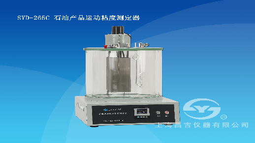 測(cè)定油品運(yùn)動(dòng)黏度的重要性-上海昌吉
